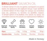 Λάδι Σολομού Brilliant - Image 2